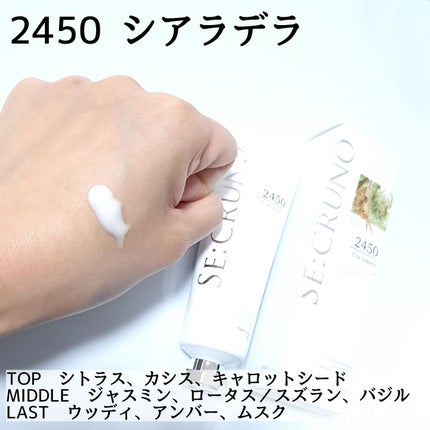 ハンドクリーム セントロパレス410 /SE:CRUNO/ハンドクリームを使ったクチコミ(6枚目)