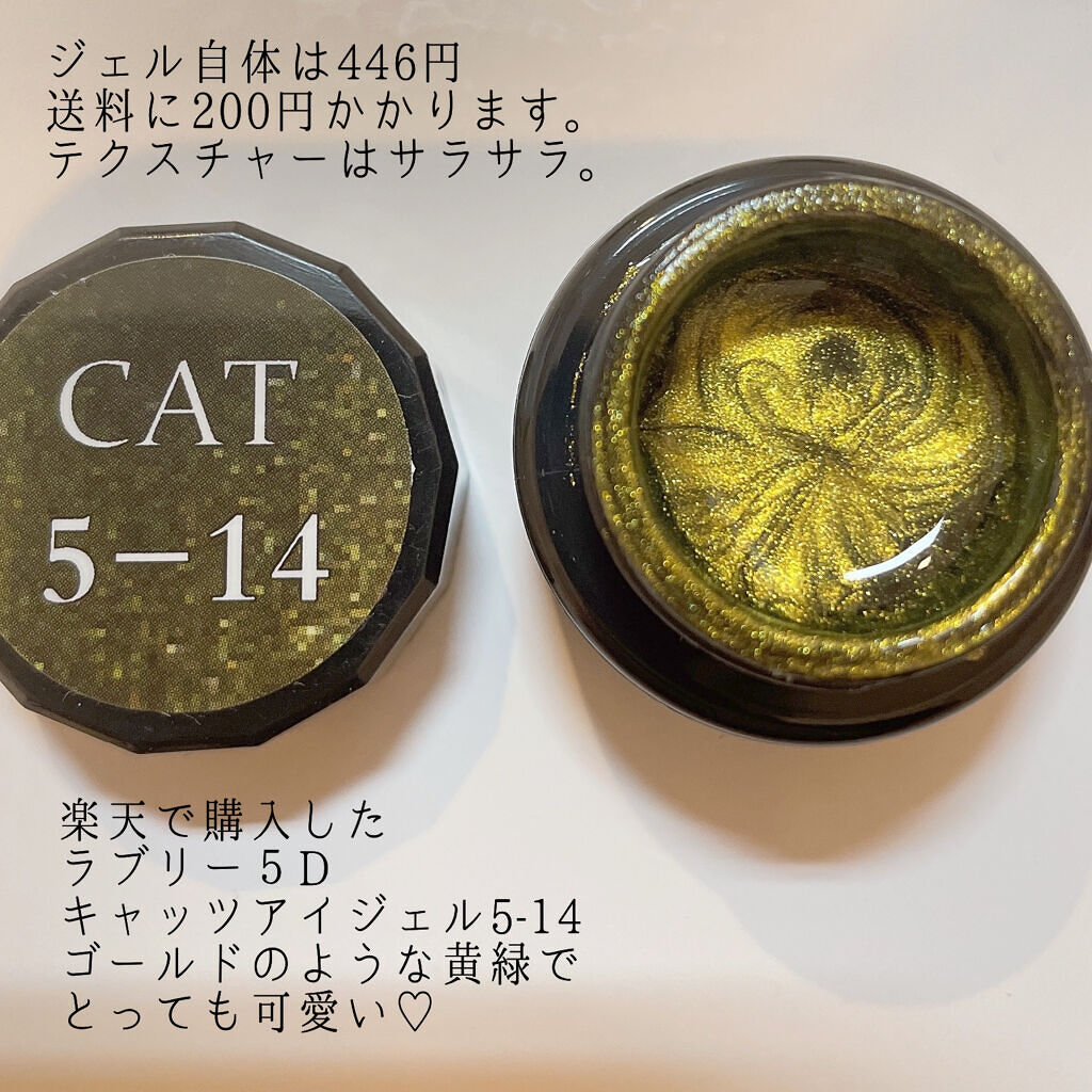 ネイル用マグネット タイプ2/NAILTOWN/ネイル用品を使ったクチコミ（3枚目）