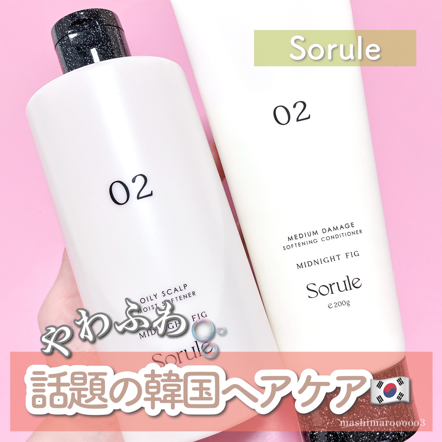モイストソフナー 02オイリースカルプ/Sorule/市販シャンプーを使ったクチコミ（1枚目）