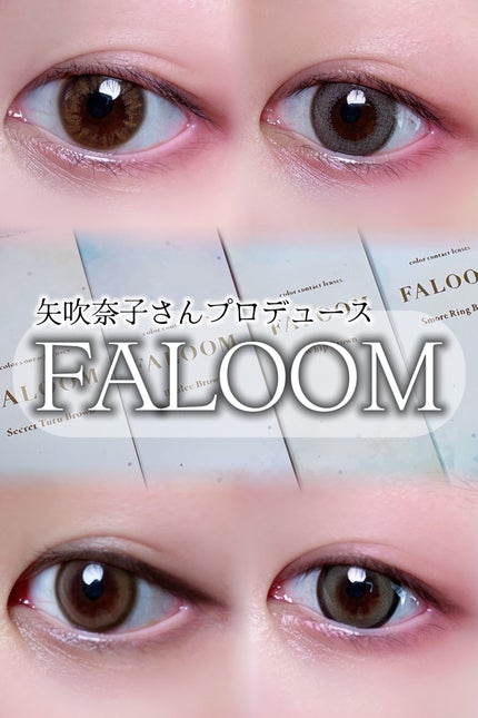 FALOOM 1DAY/FALOOM/ワンデー(1DAY)カラコンを使ったクチコミ(1枚目)