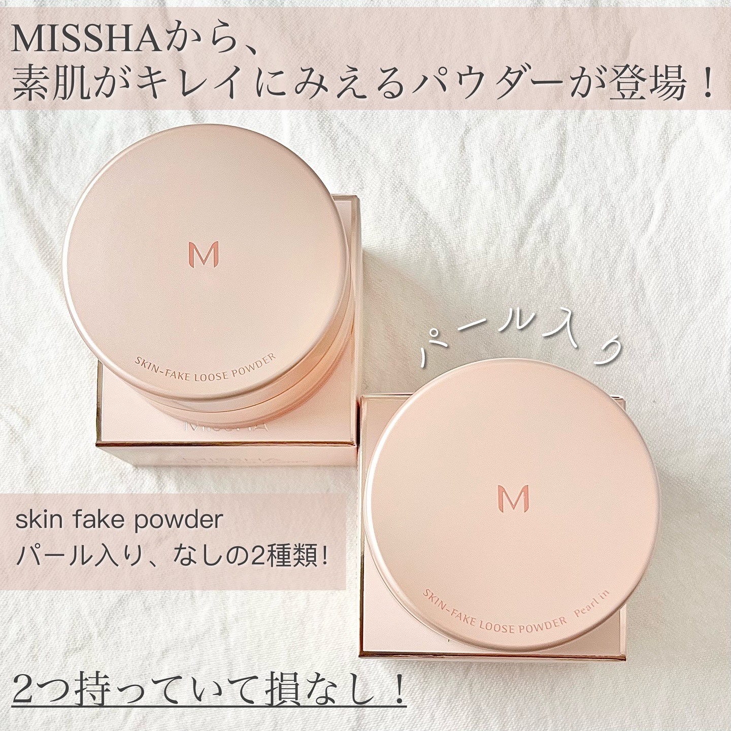 MISSHAのルースパウダー ミシャ M スキンフェイクパウダー