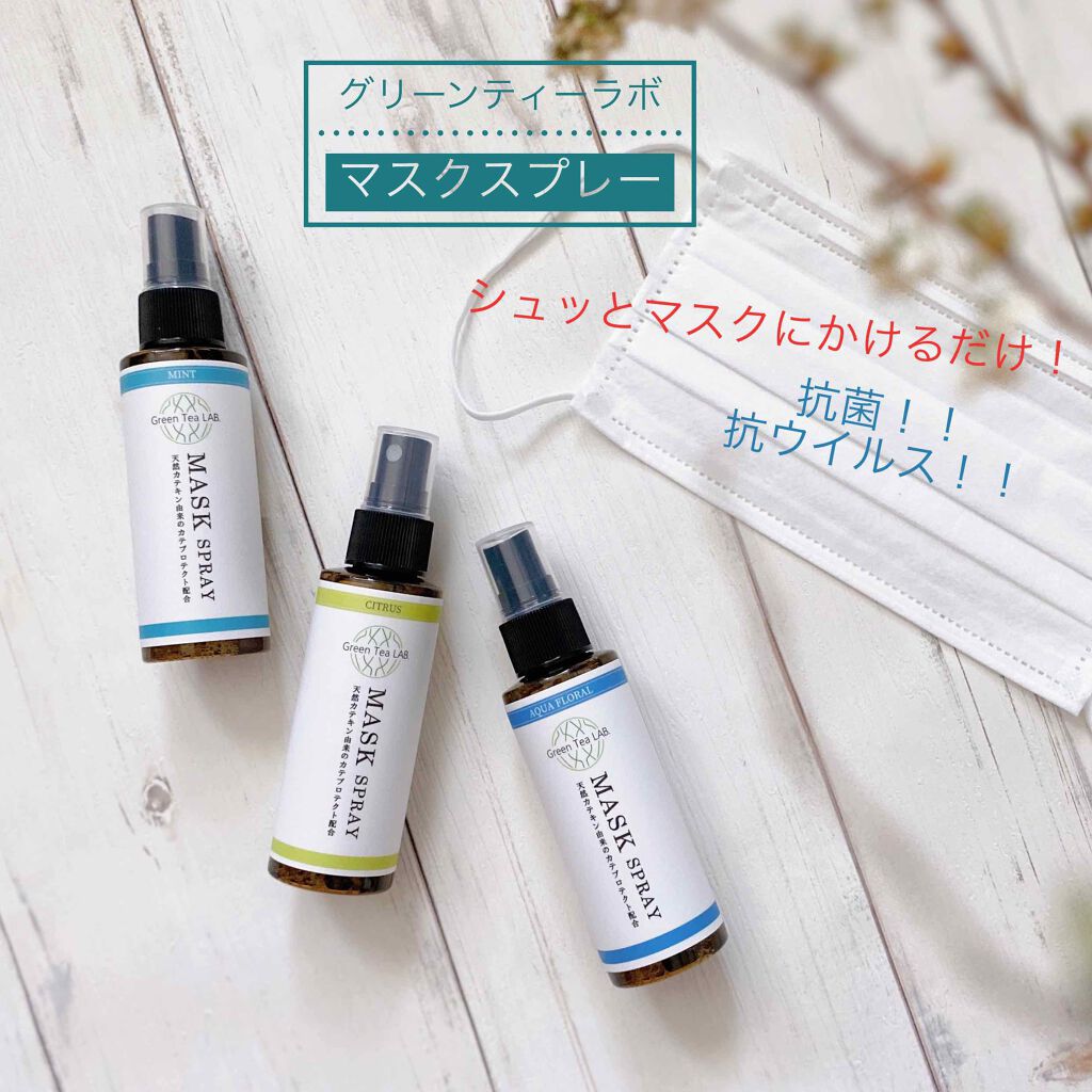 Kei on LIPS 「花粉症や風邪予防で以前から使っていて、 コロナ対策としても手放..」(1枚目)