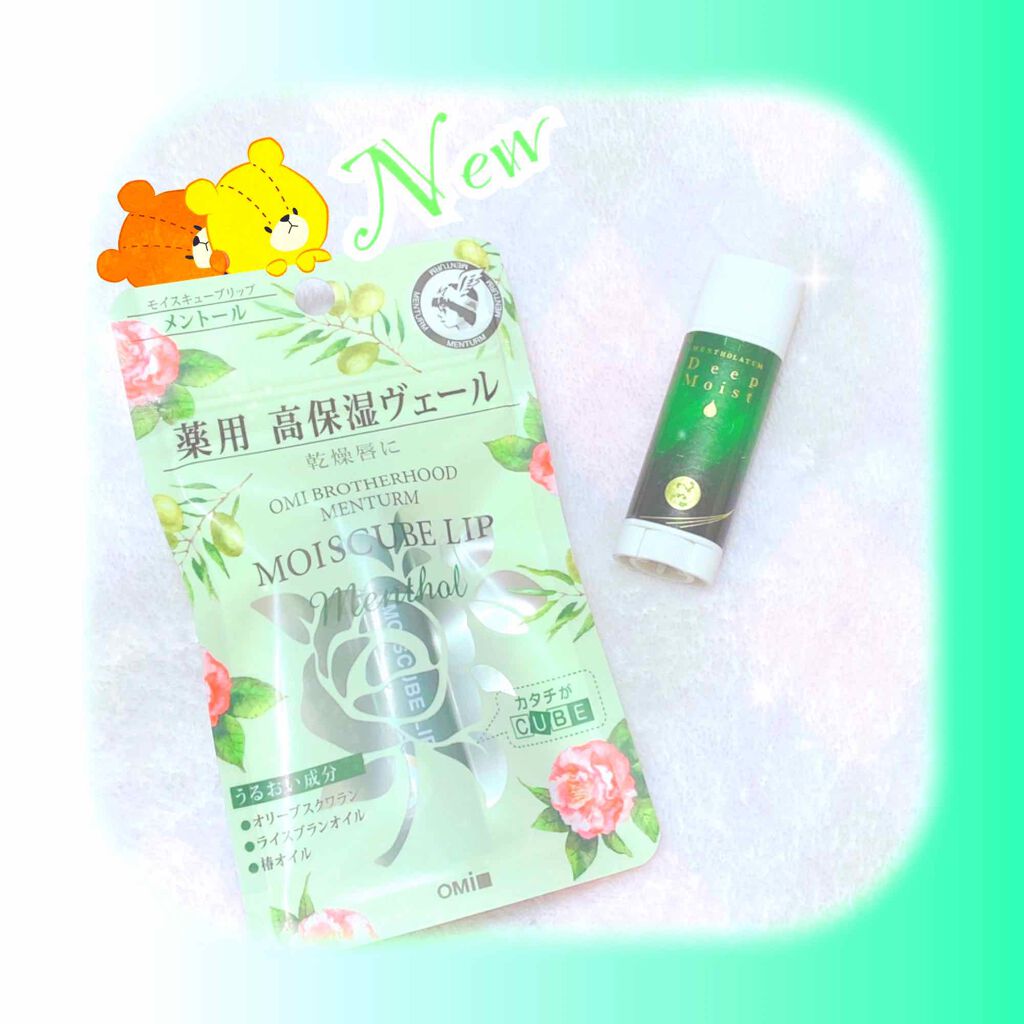 モイスキューブリップ メントールN/メンターム/リップクリームを使ったクチコミ(2枚目)