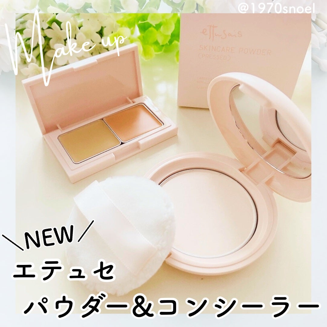 エテュセ フェイスエディション(パウダー)/ettusais/プレストパウダーを使ったクチコミ(1枚目)