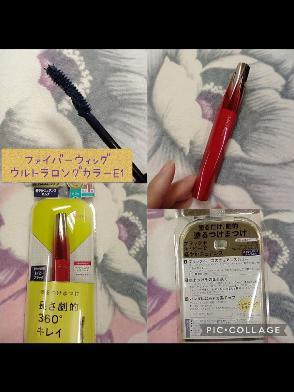 「塗るつけまつげ」自まつげ際立てタイプ/デジャヴュ/マスカラを使ったクチコミ（3枚目）