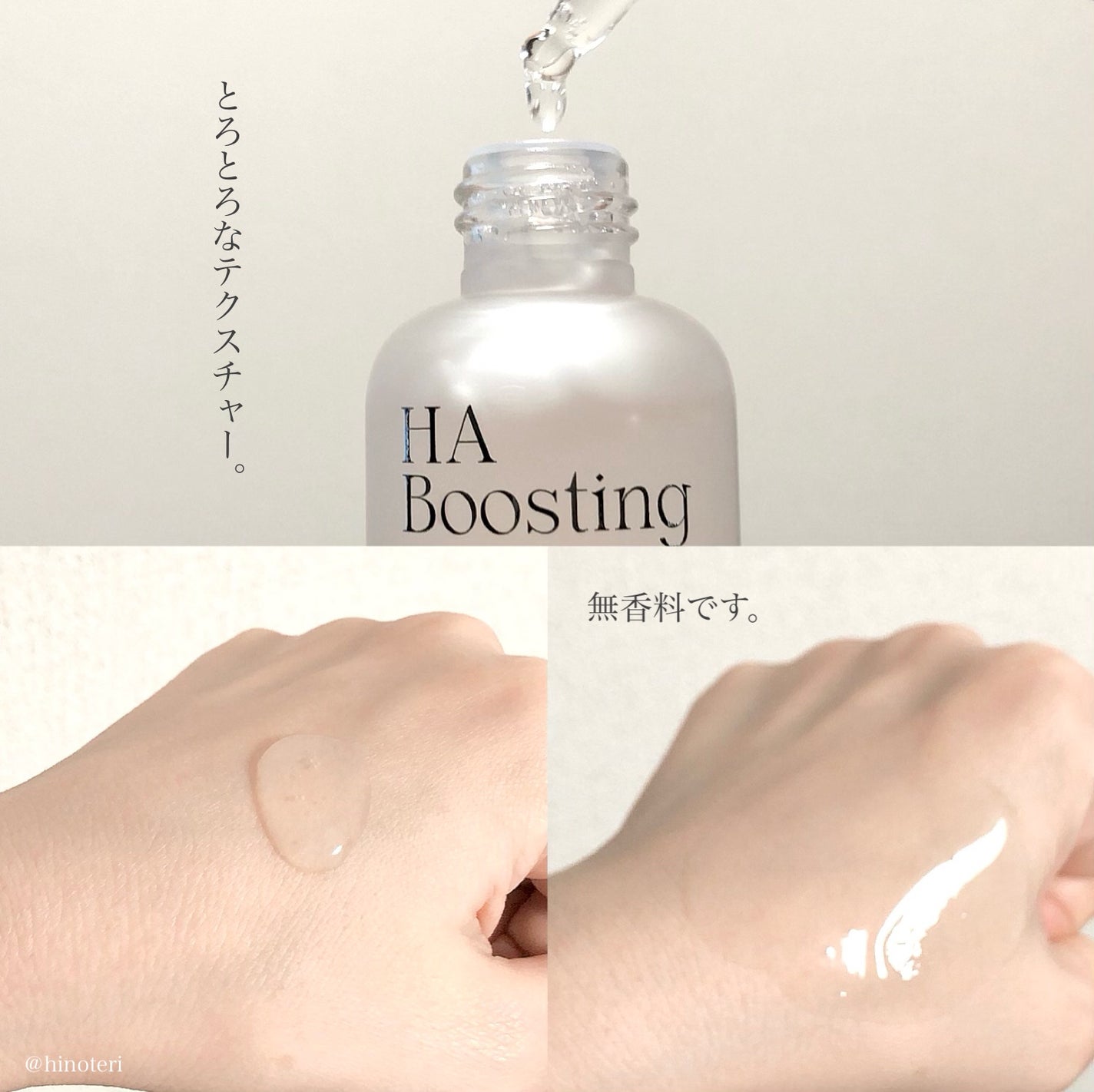 HA Boosting Serum /NATURAL DERMA PROJECT/ブースター・導入液を使ったクチコミ(2枚目)