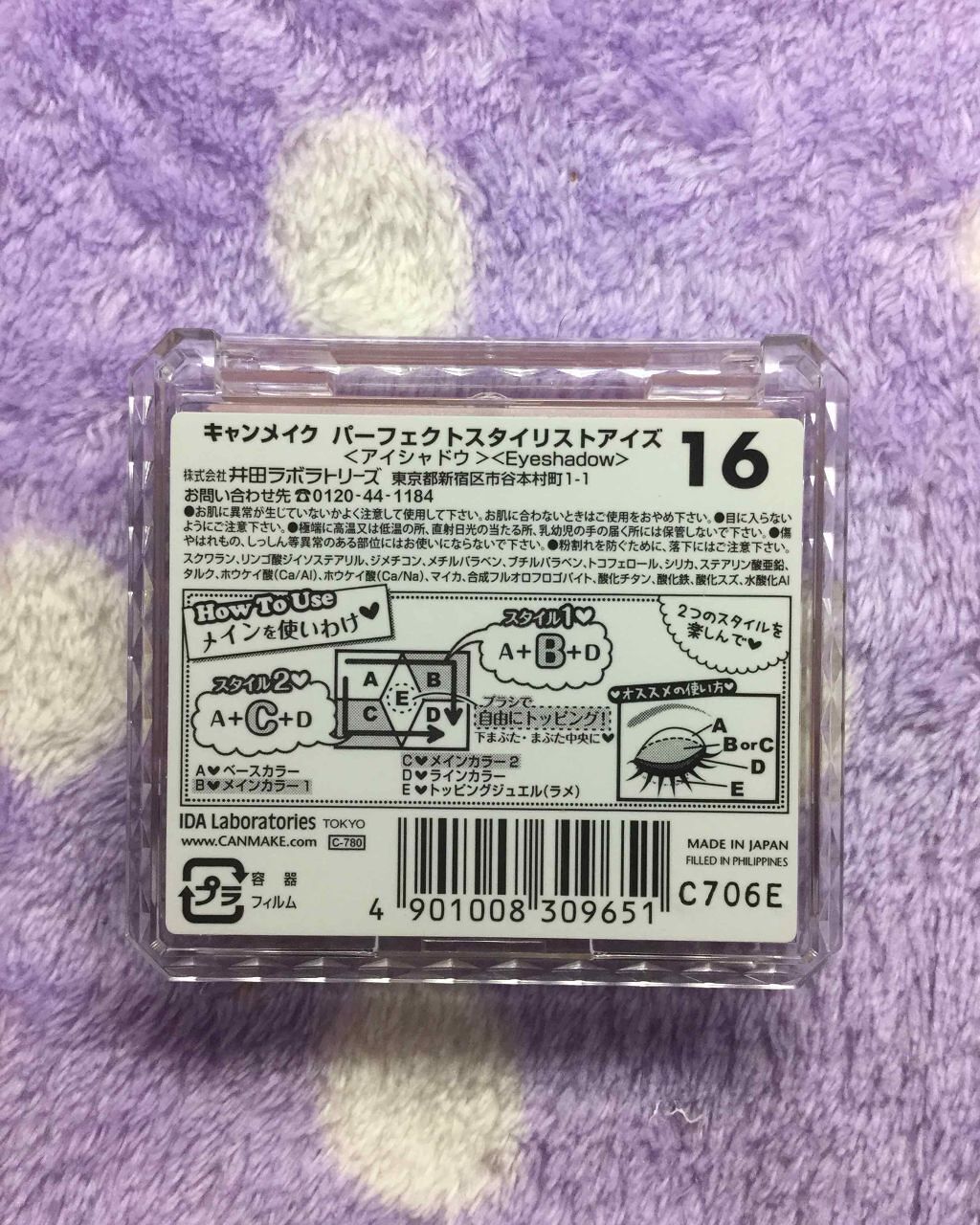 【旧品】パーフェクトスタイリストアイズ/キャンメイク/アイシャドウパレットを使ったクチコミ(4枚目)