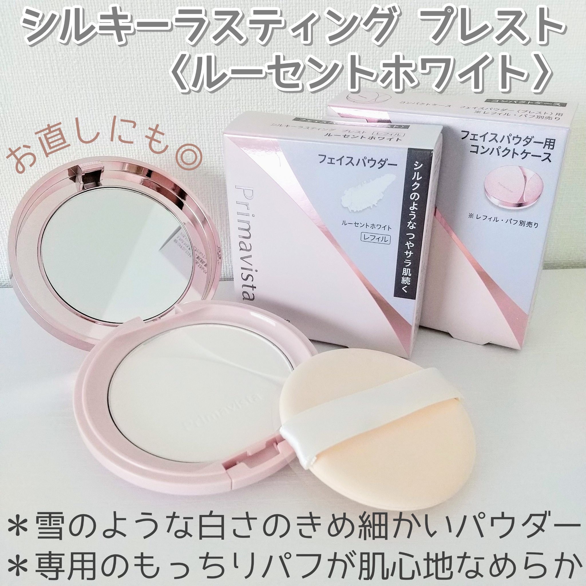 プリマヴィスタ ステイグロウ リキッド/プリマヴィスタ/リキッドファンデーションを使ったクチコミ（2枚目）