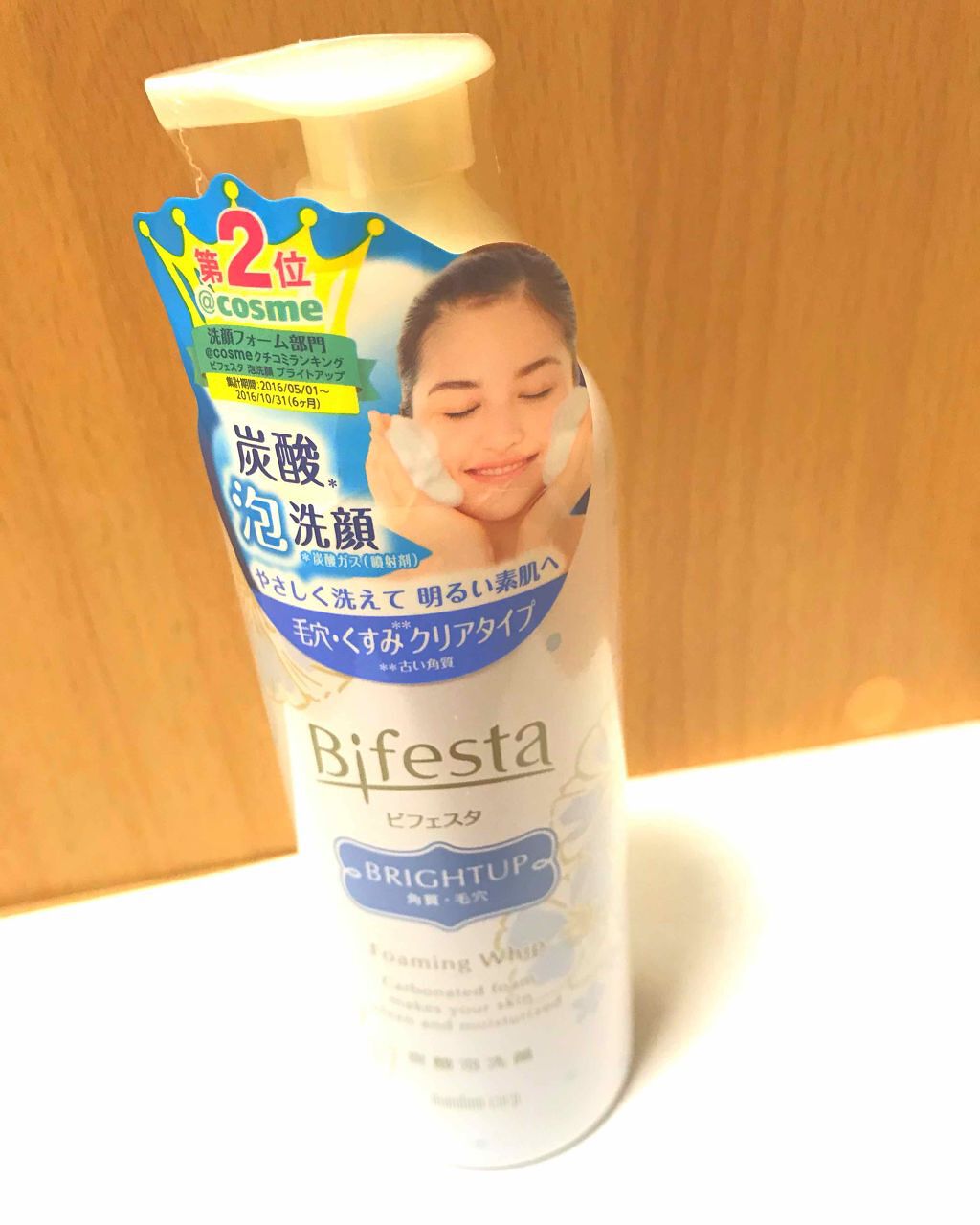泡洗顔 ブライトアップ/ビフェスタ/泡洗顔を使ったクチコミ(1枚目)