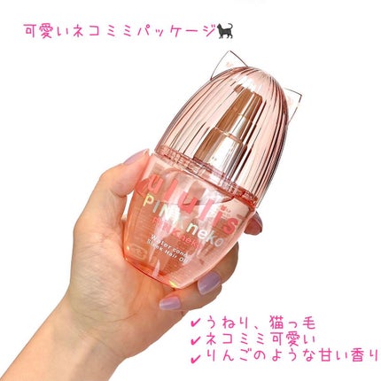 ウルリス ピンクネコ ウォーターコンク スリーク ヘアオイル/ululis/ヘアオイルを使ったクチコミ(5枚目)