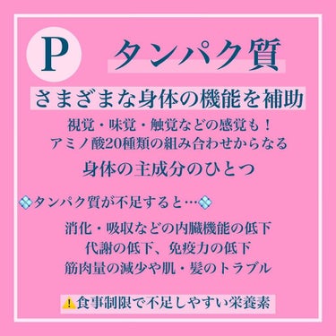 トマ🐥 on LIPS 「過度な食事制限していませんか？🐥ㅤㅤㅤㅤ一時的に体重は減っても..」（2枚目）