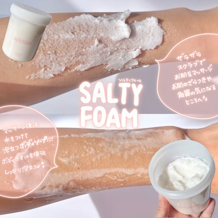 SALTY FOAM by MINAMO/RAVIJOUR/ボディスクラブを使ったクチコミ(3枚目)