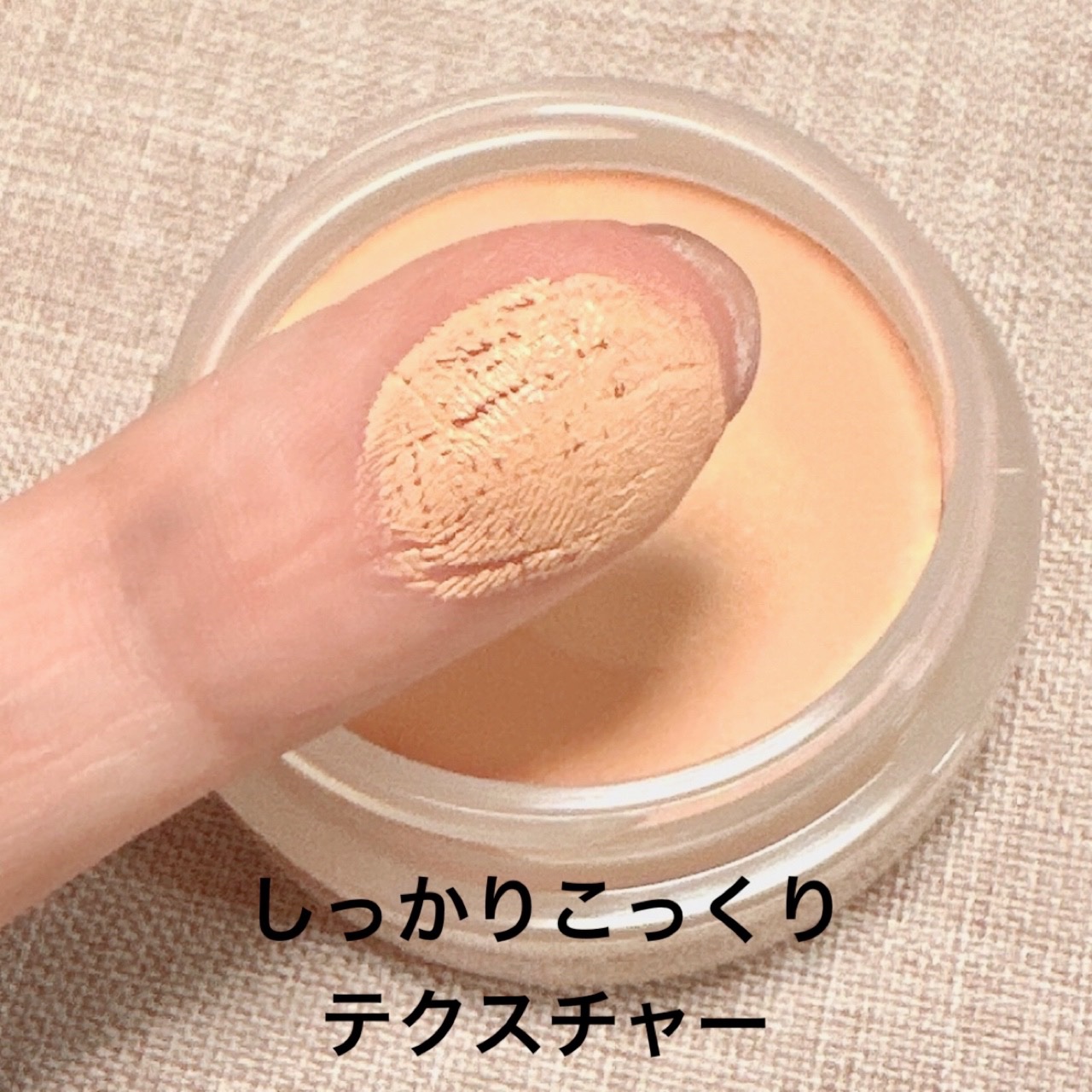 ウルトラカバーアイコンシーラー WP/FASIO/クリームコンシーラーを使ったクチコミ（2枚目）