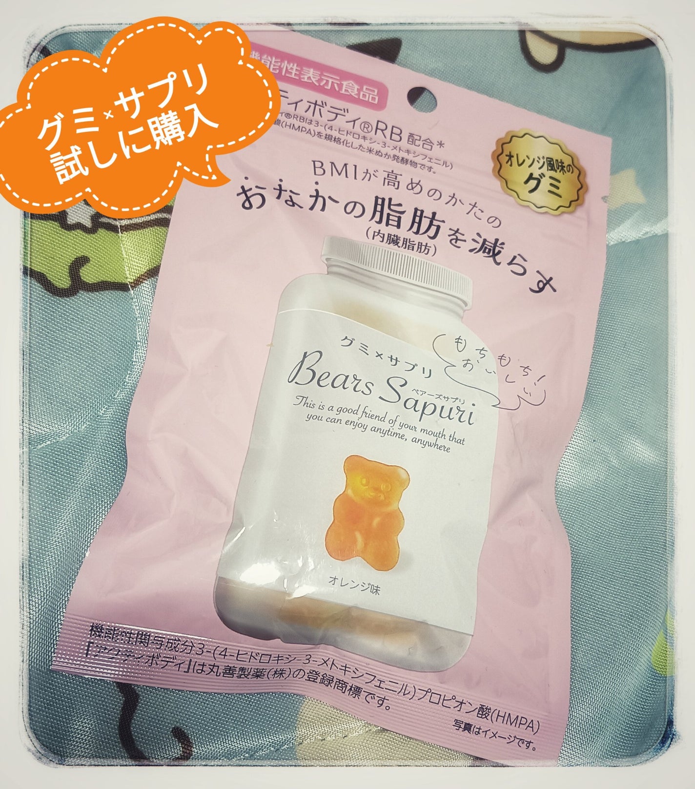 ベアーズサプリ/エムズインク/美容サプリメントを使ったクチコミ(1枚目)