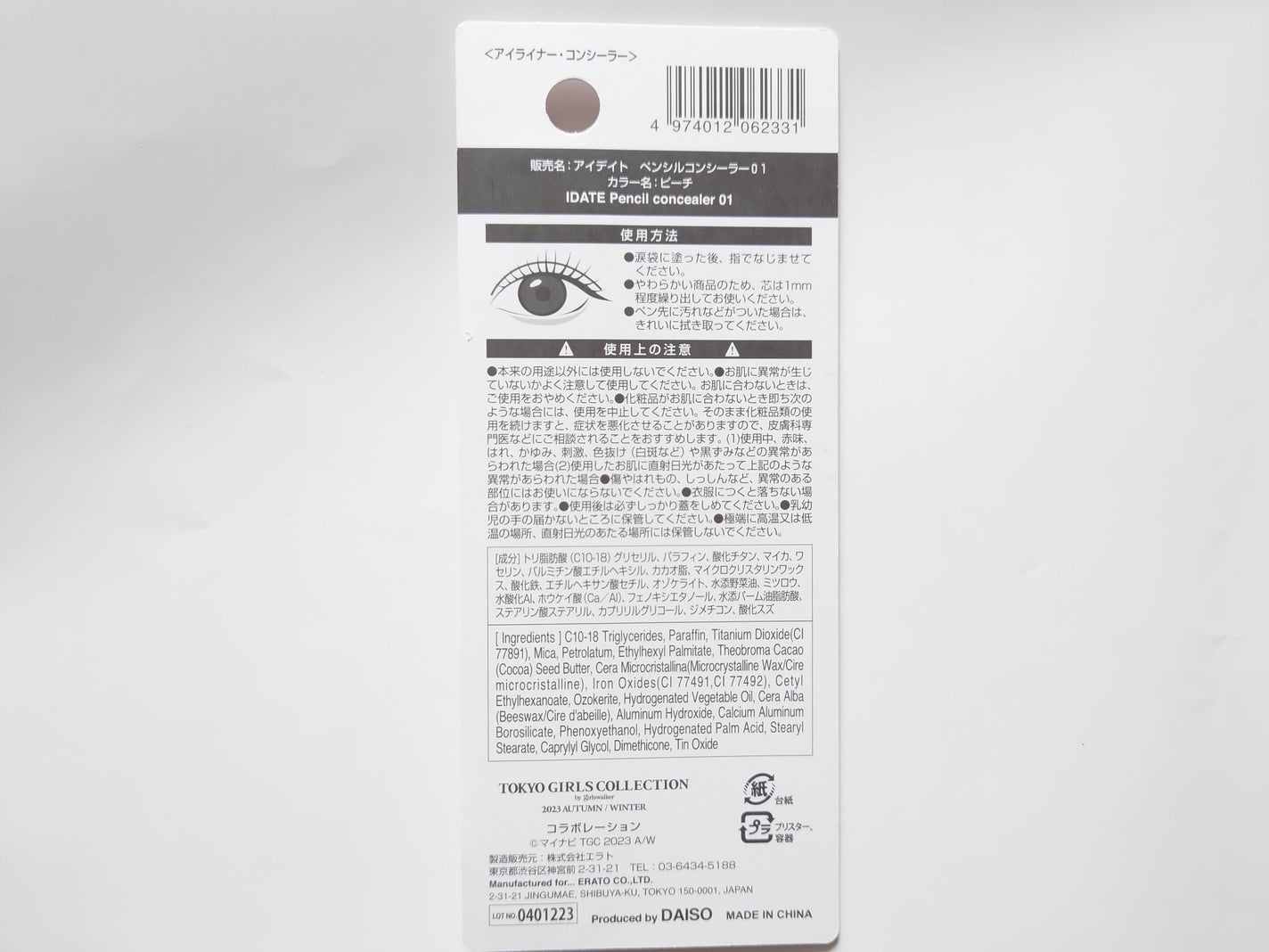 アイデイト ペンシルコンシーラー/IDATE/ペンシルコンシーラーを使ったクチコミ(3枚目)