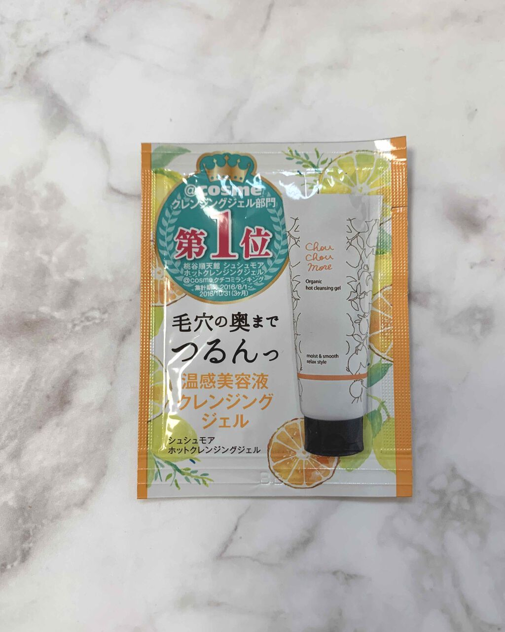 ホットクレンジングジェル レモンジンジャーの香り/シュシュモア/クレンジングジェルを使ったクチコミ（1枚目）