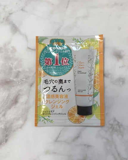ホットクレンジングジェル レモンジンジャーの香り/シュシュモア/クレンジングジェルを使ったクチコミ(1枚目)