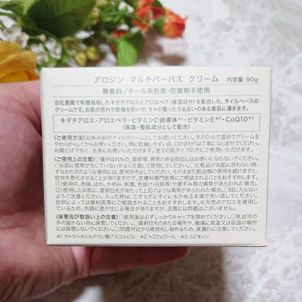 マルチパーパスクリーム/アロジン/ハンドクリームを使ったクチコミ(2枚目)