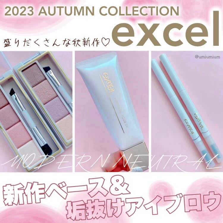 モチベートユアスキン/excel/化粧下地を使ったクチコミ(1枚目)