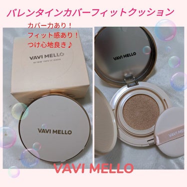 バレンタインカバーフィットクッション/VAVI MELLO/クッションファンデーションを使ったクチコミ（1枚目）