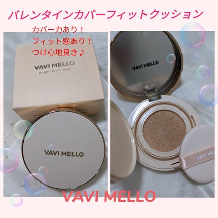 バレンタインカバーフィットクッション/VAVI MELLO/クッションファンデーションを使ったクチコミ(1枚目)