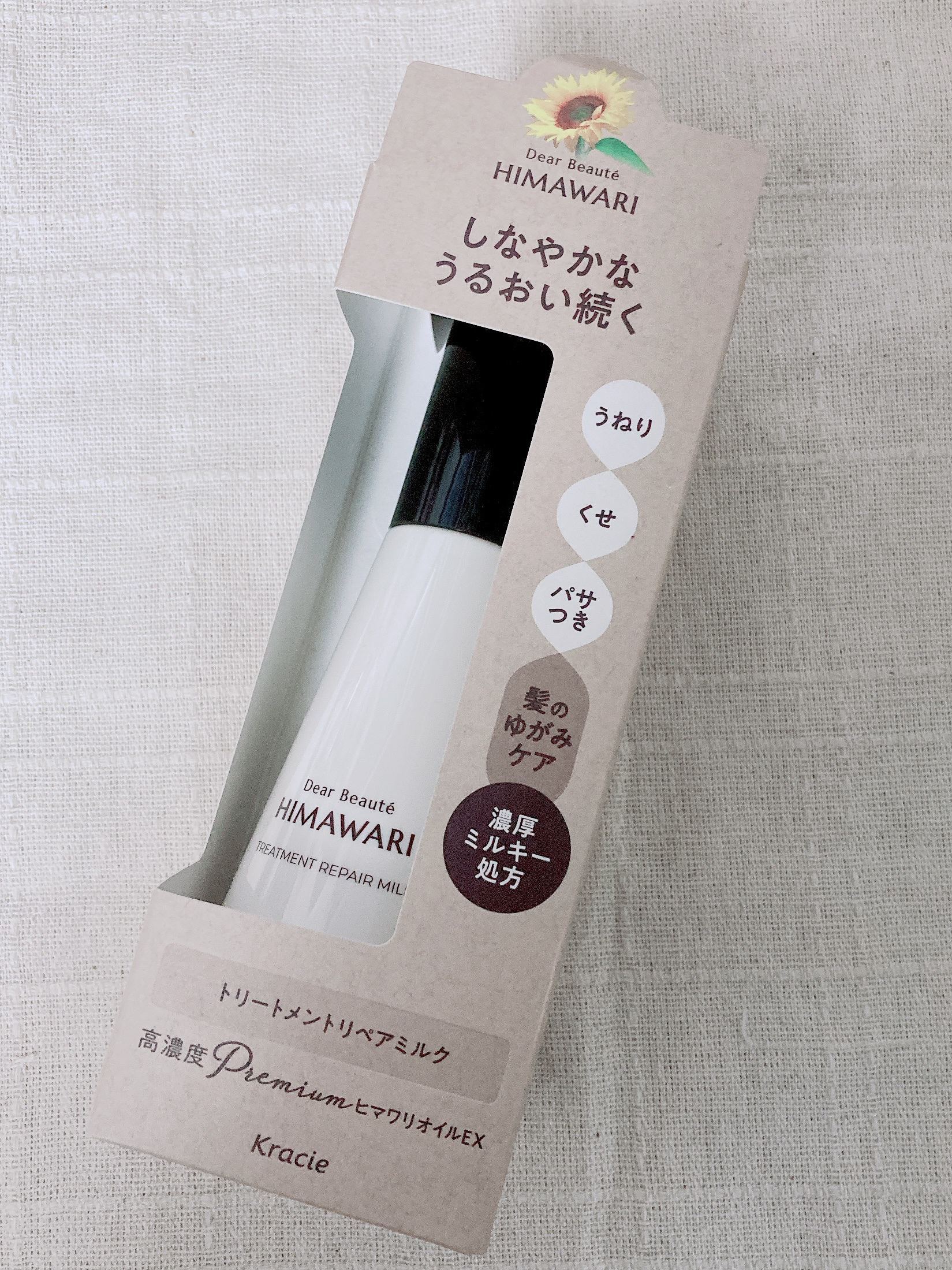 トリートメントリペアミルク/ディアボーテ/ヘアミルクを使ったクチコミ（1枚目）