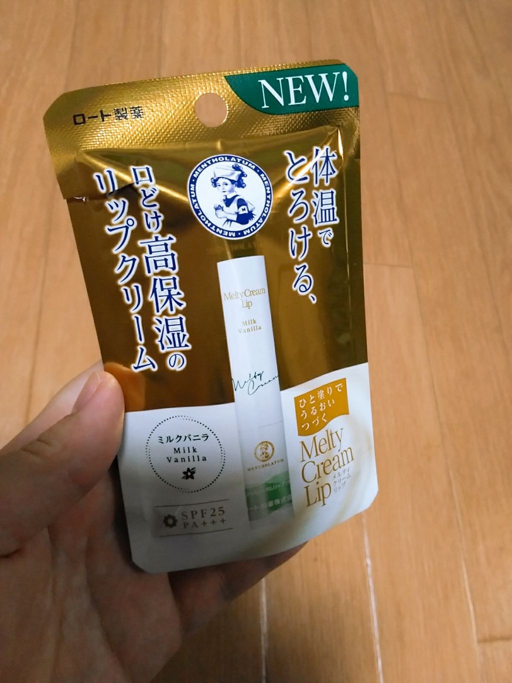 メルティクリームリップ/メンソレータム/リップクリームを使ったクチコミ(1枚目)