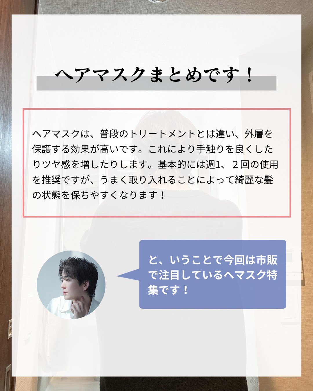 ソフニングマスク 160g/Sorule/ヘアマスク・ヘアパックを使ったクチコミ（2枚目）