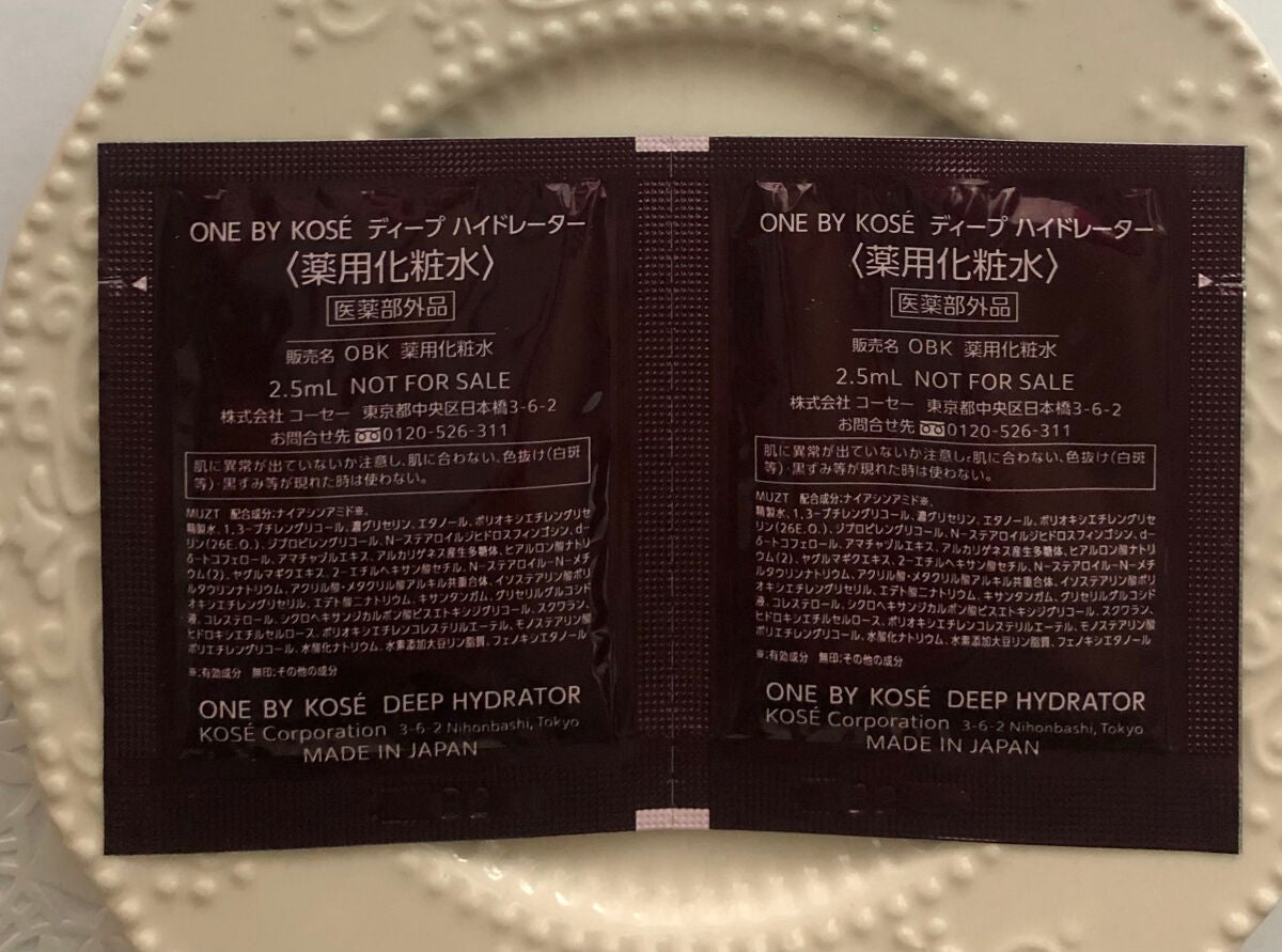 ディープ ハイドレーター/ONE BY KOSE/化粧水を使ったクチコミ(2枚目)
