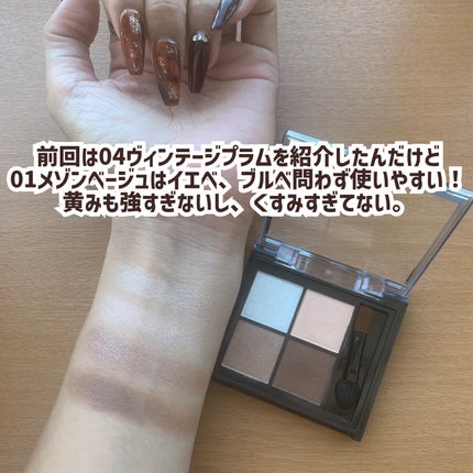 キスミー フェルム スタイリングアイパレット/キスミー フェルム/アイシャドウパレットを使ったクチコミ(3枚目)