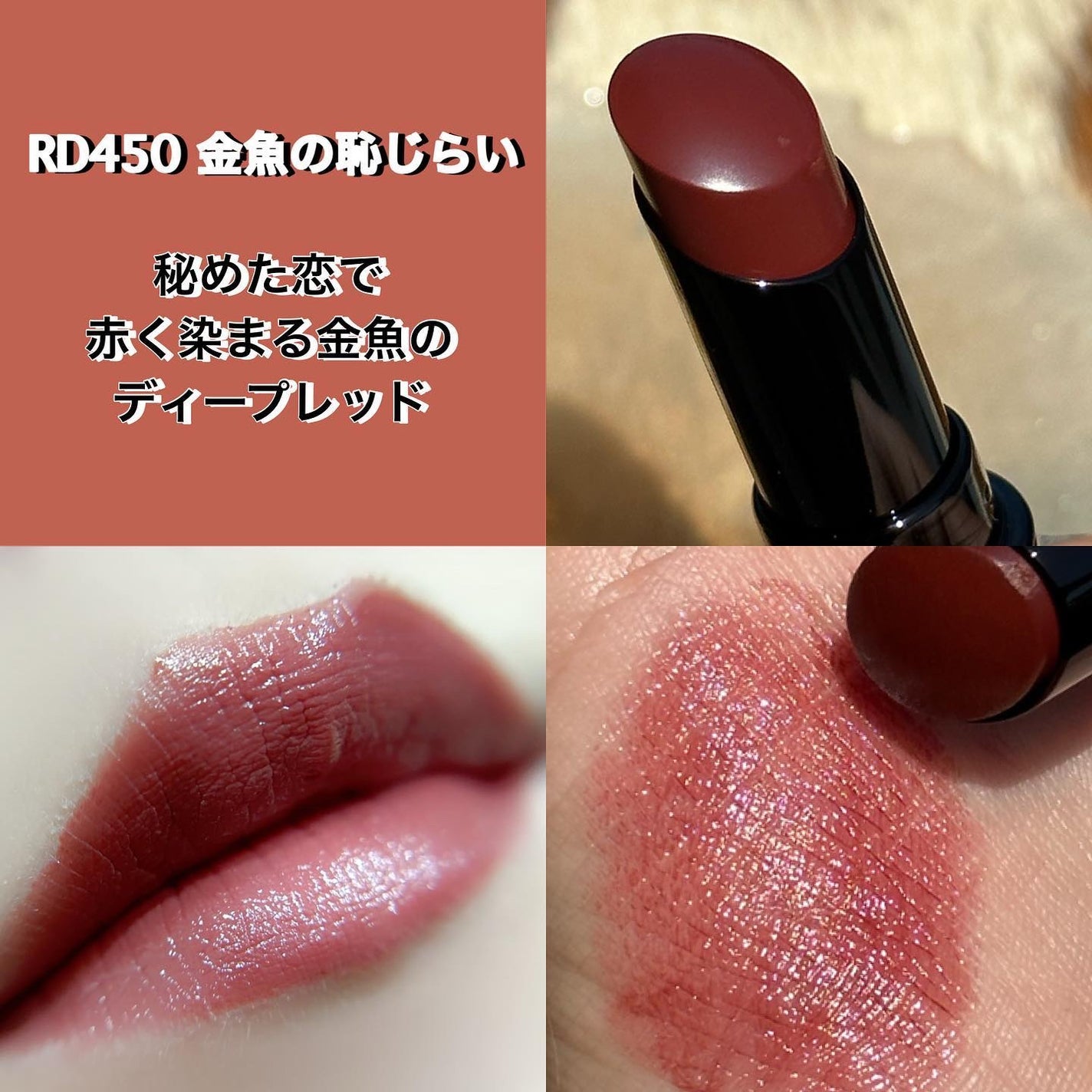 ネンマクフェイク ルージュ/Visée/口紅を使ったクチコミ(6枚目)