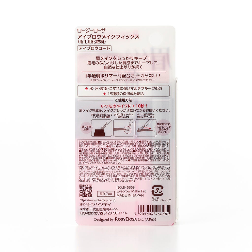 アイブロウメイクフィックス/ロージーローザ/アイブロウコートを使ったクチコミ(6枚目)