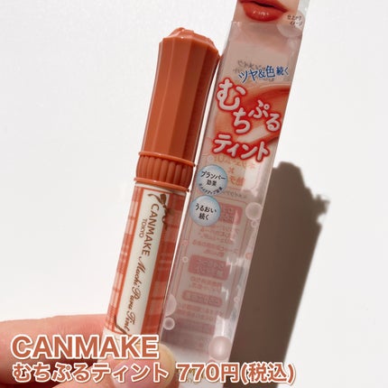 むちぷるティント/キャンメイク/リップティントを使ったクチコミ(2枚目)