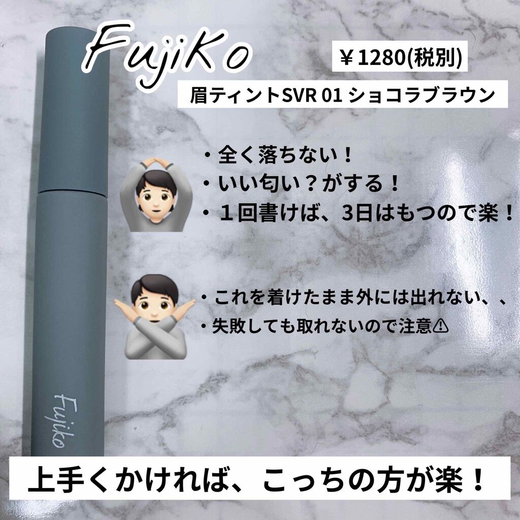 ラスティングアイブロウティントペンa/K-パレット/眉ティントを使ったクチコミ(2枚目)