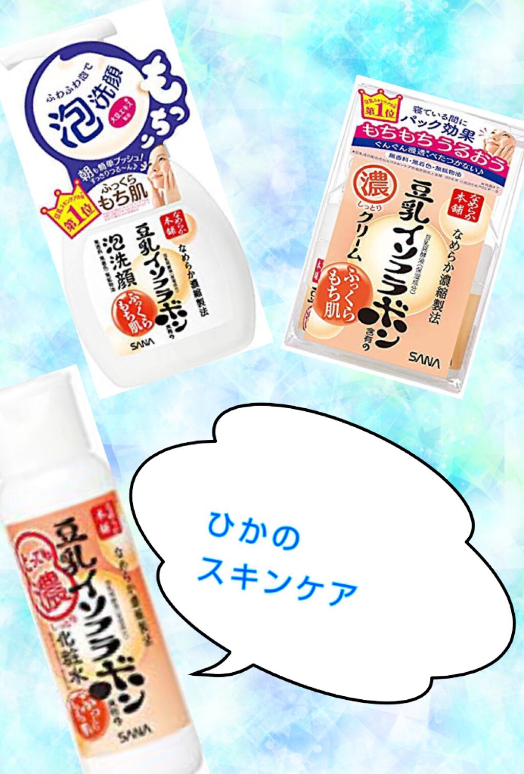 クリーム NA/なめらか本舗/フェイスクリームを使ったクチコミ(1枚目)