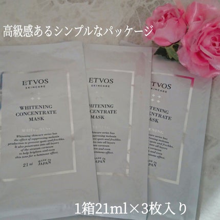 薬用 ホワイトニングコンセントレートマスク/エトヴォス/シートマスク・パックを使ったクチコミ(2枚目)