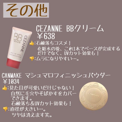 【旧品】マシュマロフィニッシュパウダー/キャンメイク/プレストパウダーを使ったクチコミ(4枚目)