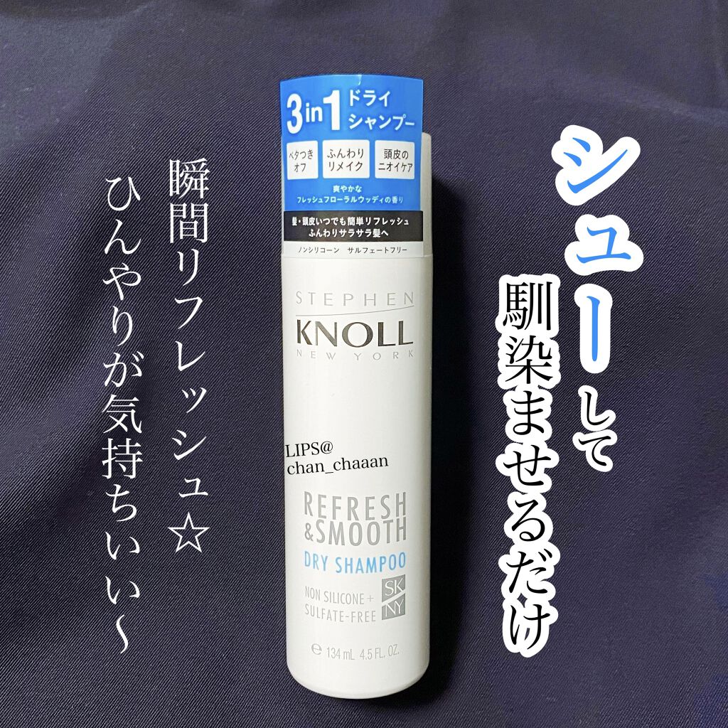 ドライ シャンプー N 80g/スティーブンノル ニューヨーク/ドライシャンプーを使ったクチコミ（1枚目）