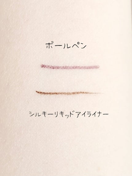 シルキーリキッドアイライナーWP/D-UP/リキッドアイライナーを使ったクチコミ(3枚目)