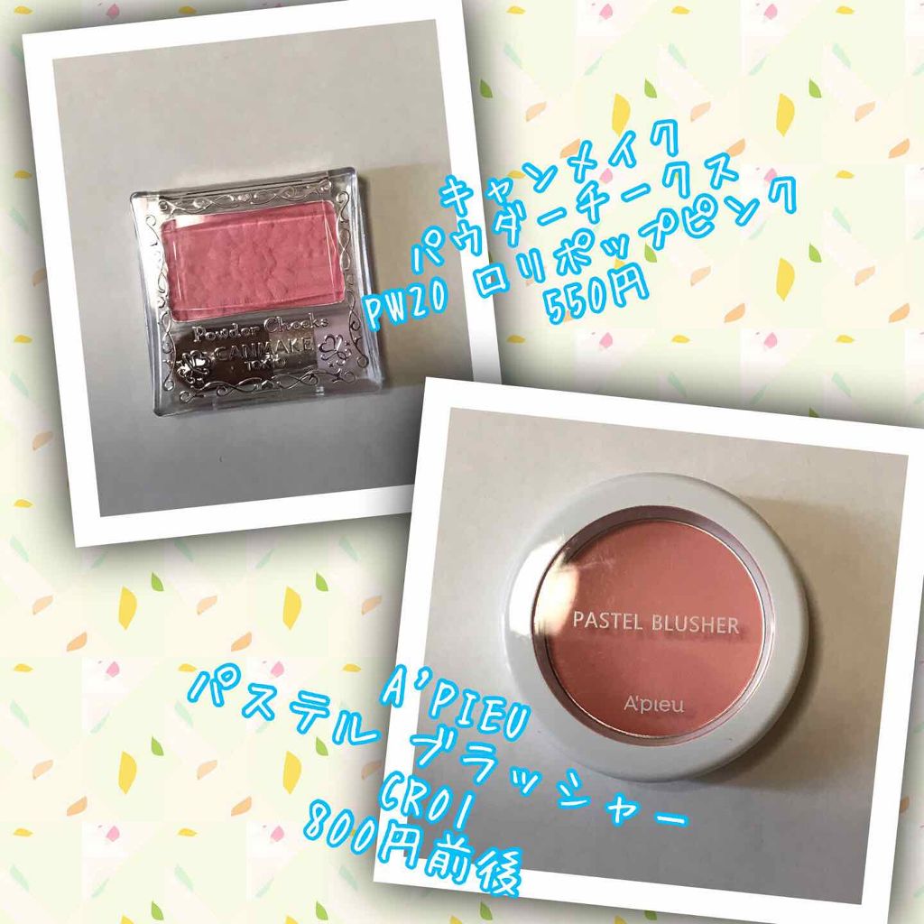 【旧品】パウダーチークス/キャンメイク/パウダーチークを使ったクチコミ（3枚目）