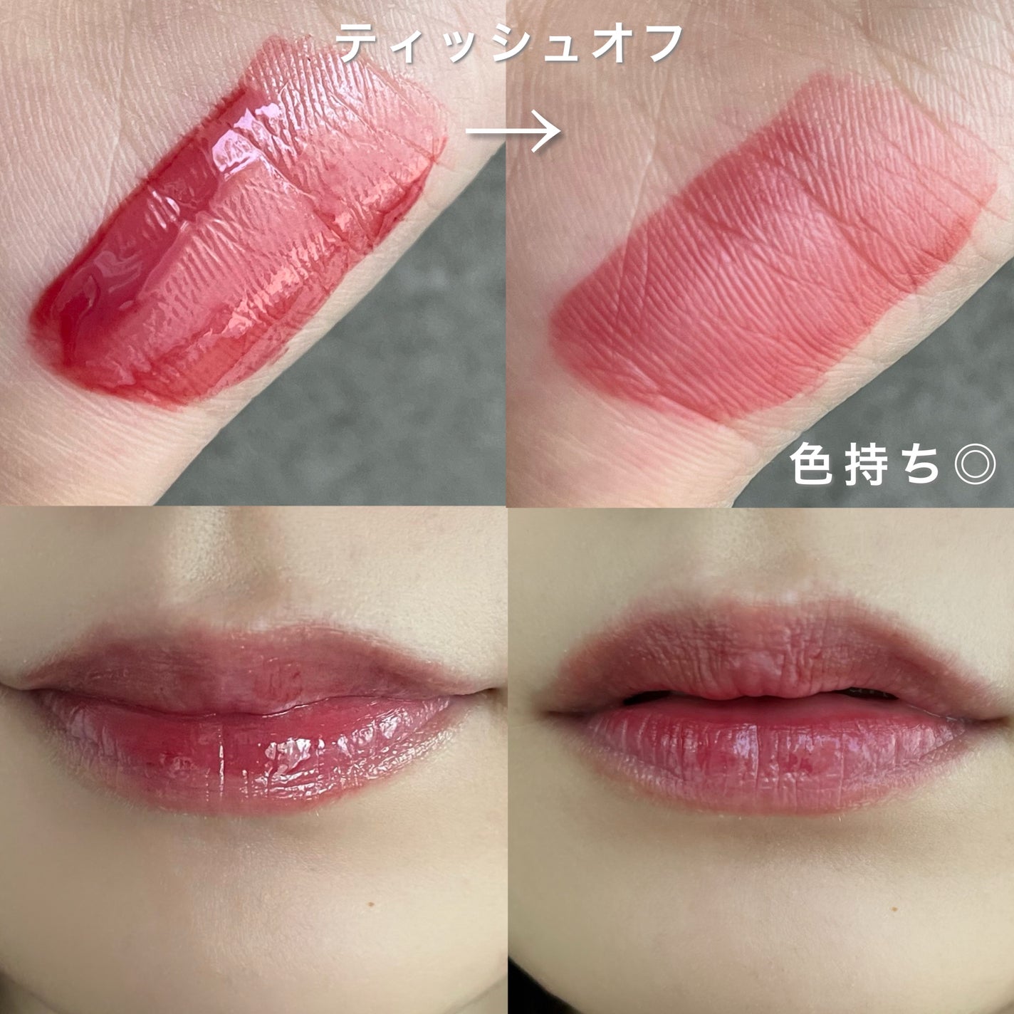 ローティント/BBIA/リップティントを使ったクチコミ(2枚目)