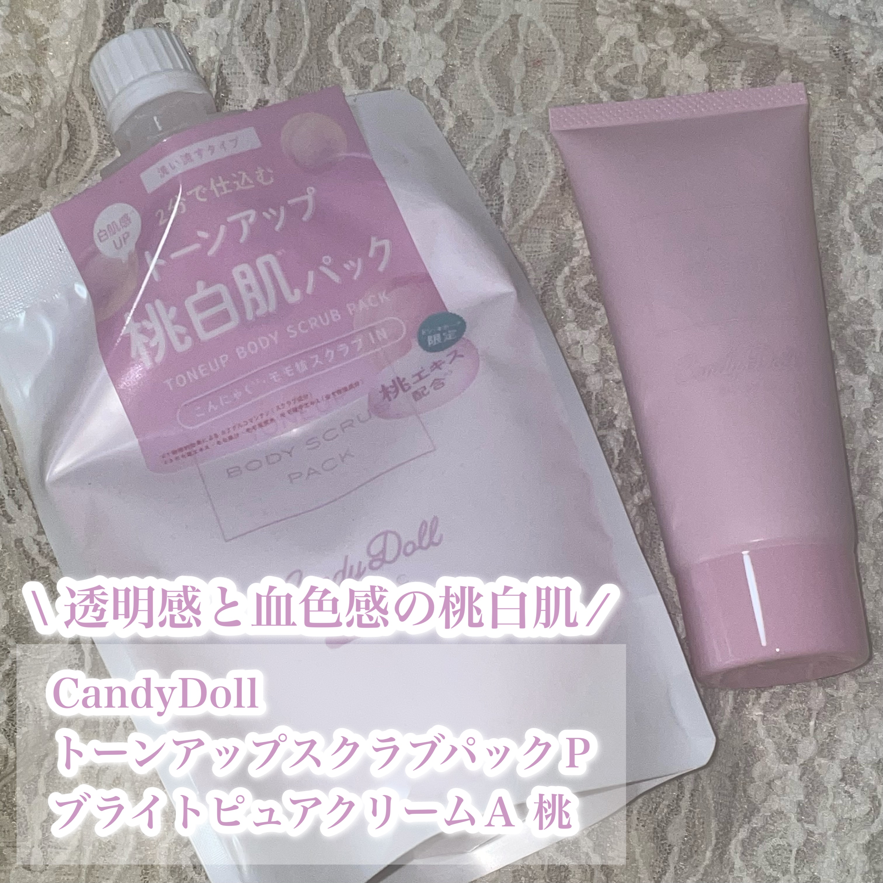 ブライトピュアクリームＡ 桃/CandyDoll/化粧下地を使ったクチコミ（1枚目）