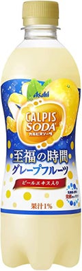 アサヒ飲料 カルピスソーダ至福の時間 グレープフルーツ