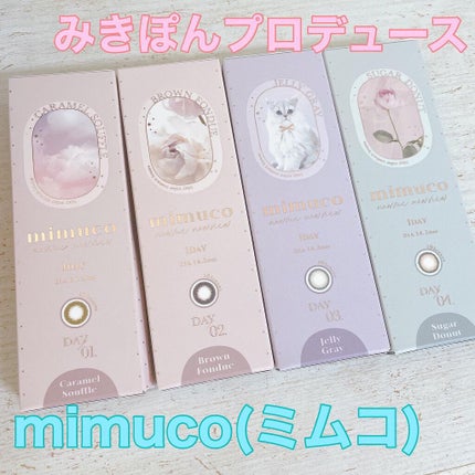 mimuco 1day/mimuco/ワンデー(1DAY)カラコンを使ったクチコミ(1枚目)