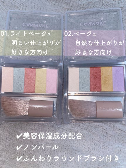 パステルヴェールコンシーラー/キャンメイク/パレットコンシーラーを使ったクチコミ(2枚目)