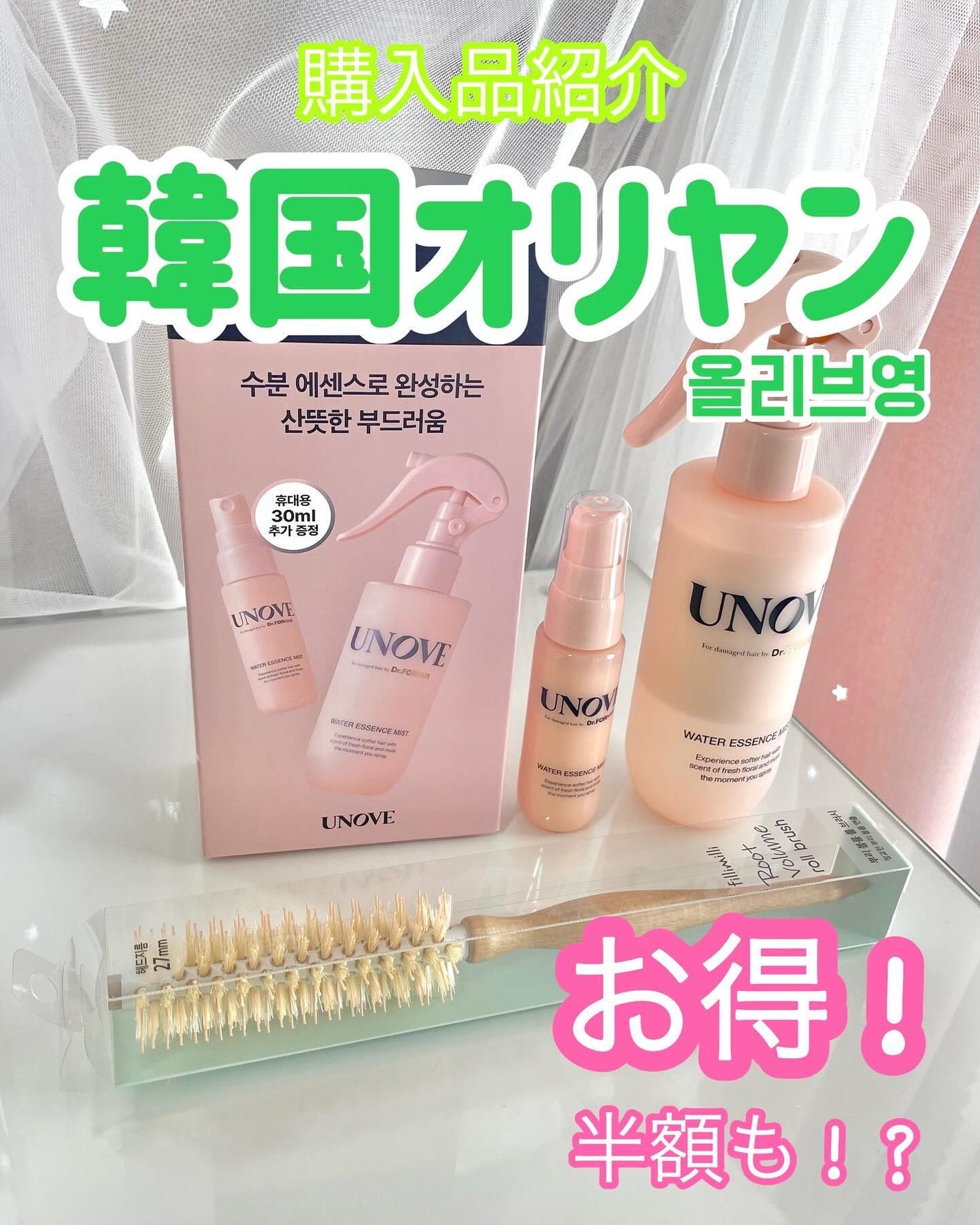 アノブ ウォーターエッセンスミスト/UNOVE/プレスタイリング・寝ぐせ直しを使ったクチコミ(1枚目)