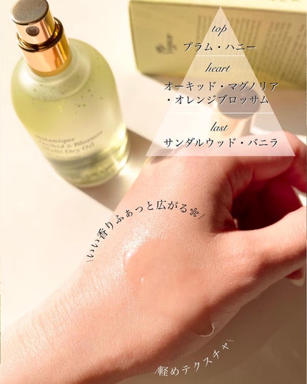 ボタニクO&Bドライオイル/ovalla/フェイスオイルを使ったクチコミ(4枚目)