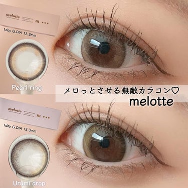 melotte 1day/melotte/カラーコンタクトレンズを使ったクチコミ（1枚目）