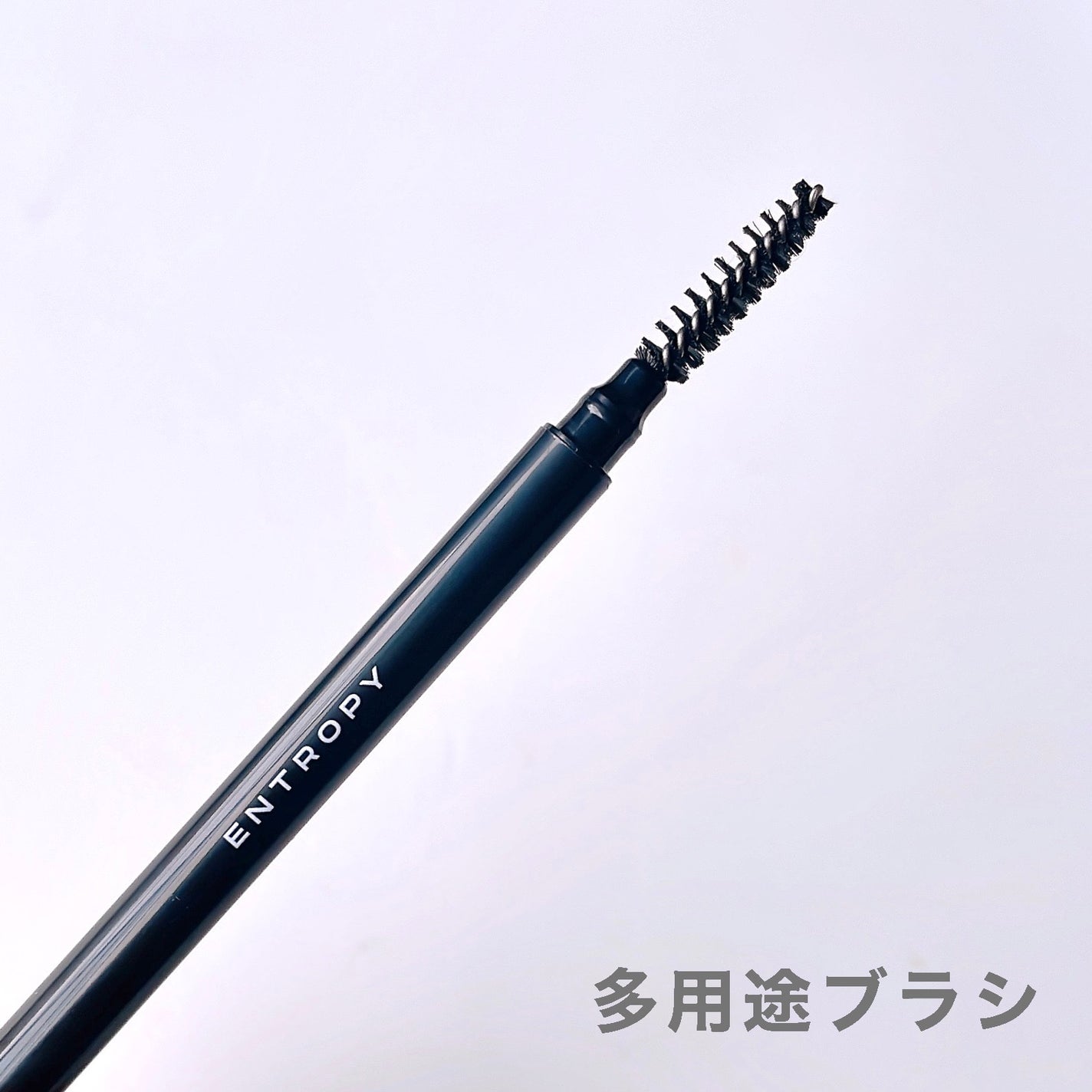 タフブローリフトキット/ENTROPY/その他キットセットを使ったクチコミ(6枚目)