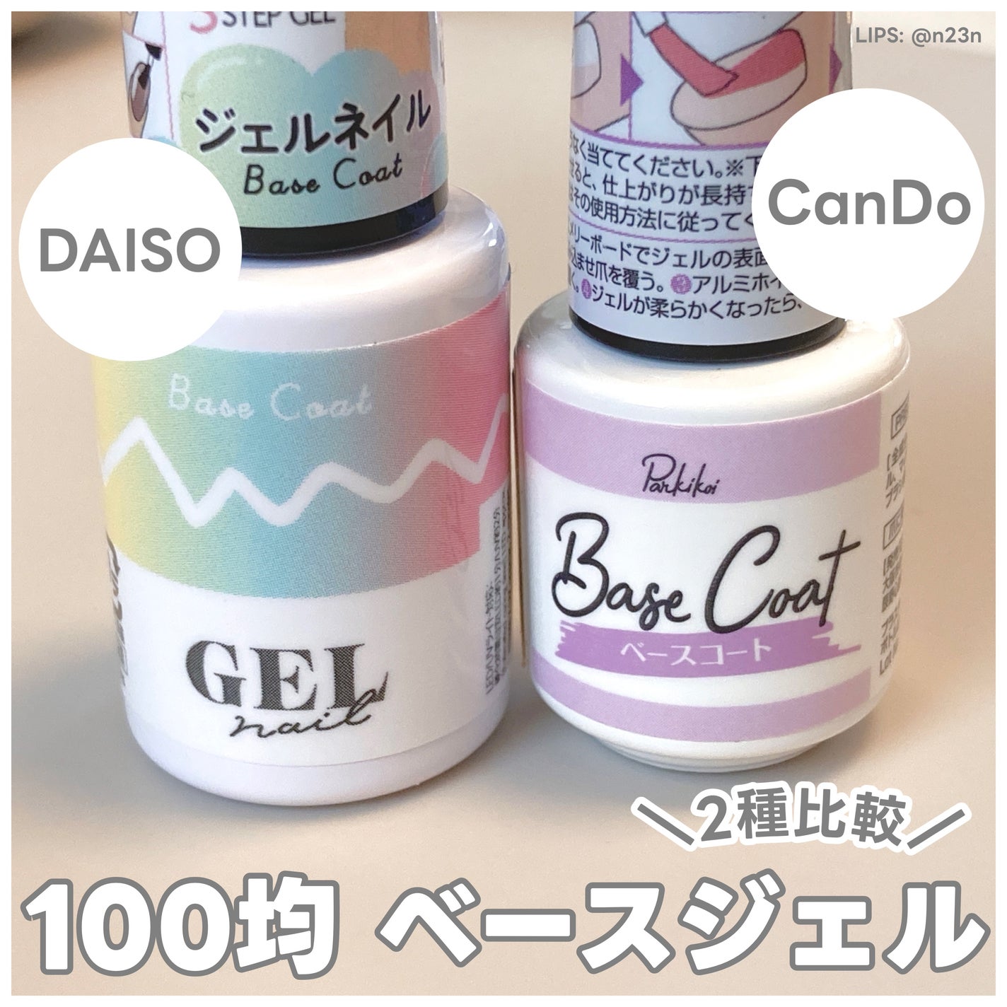 パル カラージェル/キャンドゥ/ジェルネイルを使ったクチコミ(1枚目)